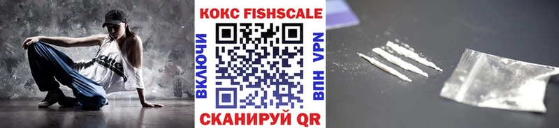 Кокаин FishScale  закладки  Переславль-Залесский 