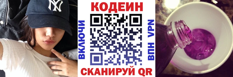 ОМГ ОМГ ТОР  наркошоп  Переславль-Залесский  Кодеиновый сироп Lean напиток Lean (лин) 