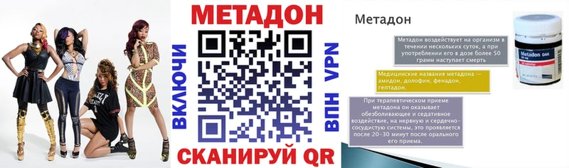 Метадон VHQ  OMG как зайти  Переславль-Залесский 